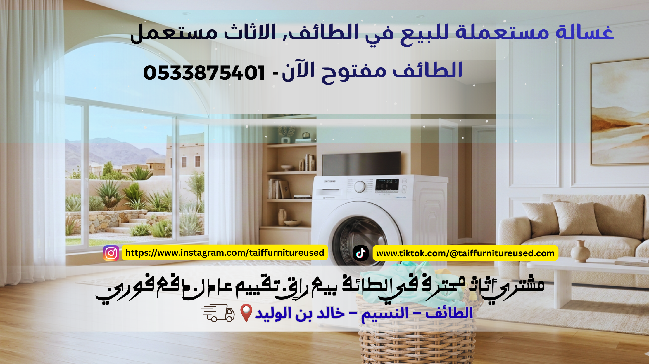 غسالة مستعملة للبيع في الطائف تحميل أمامي