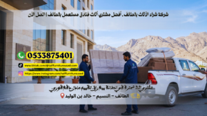 مشتري الإلكترونيات المحترفين; شراء الاثاث بالطائف; شراء اثاث بالطائف; شراء اثاث مستعمل; اثاث مستعمل الطائف; الاثاث المستعمل بالطائف; الاثاث مستعمل بالطائف; شراء الاثاث مستعمل بالطائف; شراء اثاث مستعمل الطائف حراج; اثاث مستعمل الطائف حراج; حراج اثاث مستعمل الطائف; حراج اثاث مستعمل; شراء الأثاث مستعمل بالطائف; تشترون اثاث مستعمل; شراء الاثاث المستعمل الطائف; أثاث مستعمل في الطائف; بيع اثاث المستعمل; شراء اثاث مستعمل بالطائف; شركة شراء اثاث الطائف; شركة شراء أثاث مستعمل بالطائف; تشترون اثاث مستعمل بالطائف; حراج الطائف اثاث; حراج الطائف للمستعمل; حراج مستعمل الطائف; حراج اثاث مستعمل للأثاث; اثاث مستعمل نظيف;