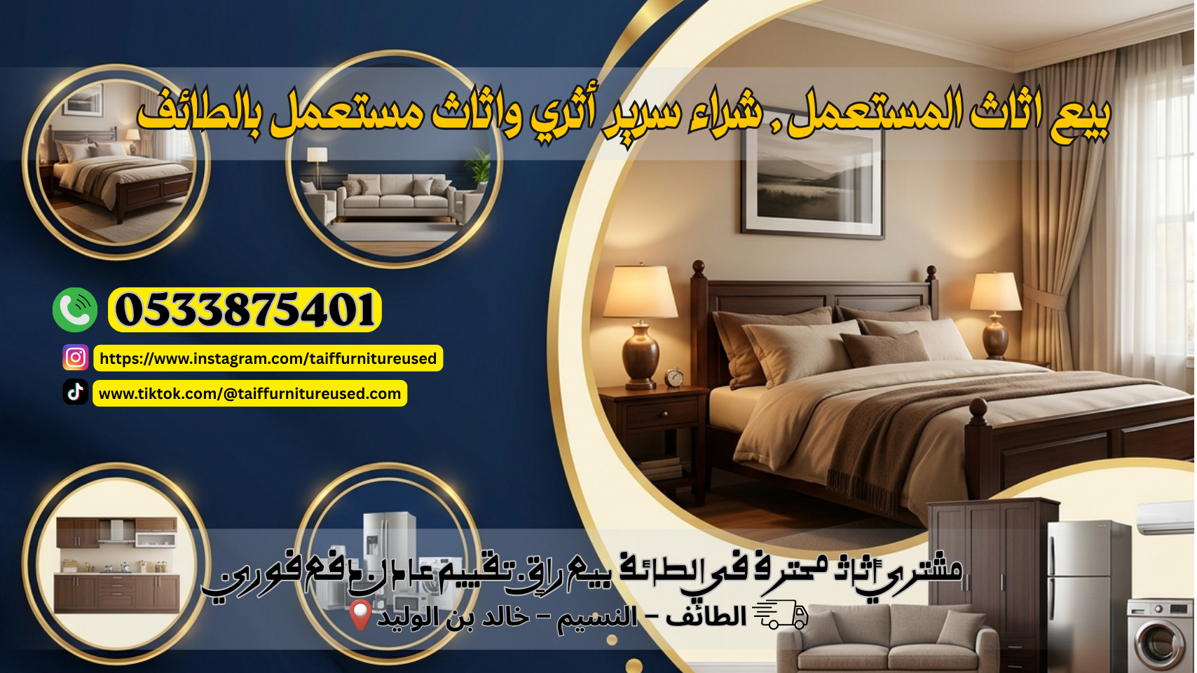 شراء سرير اثري بالطائف