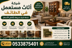 مشتري الإلكترونيات المحترفين; شراء الاثاث بالطائف; شراء اثاث بالطائف; شراء اثاث مستعمل; اثاث مستعمل الطائف; الاثاث المستعمل بالطائف; الاثاث مستعمل بالطائف; شراء الاثاث مستعمل بالطائف; شراء اثاث مستعمل الطائف حراج; اثاث مستعمل الطائف حراج; حراج اثاث مستعمل الطائف; حراج اثاث مستعمل; شراء الأثاث مستعمل بالطائف; تشترون اثاث مستعمل; شراء الاثاث المستعمل الطائف; أثاث مستعمل في الطائف; بيع اثاث المستعمل; شراء اثاث مستعمل بالطائف; شركة شراء اثاث الطائف; تشترون اثاث مستعمل بالطائف; حراج الطائف اثاث; حراج الطائف للمستعمل; حراج مستعمل الطائف; حراج اثاث مستعمل للأثاث; اثاث مستعمل نظيف;
