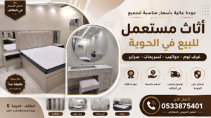 مشتري الإلكترونيات المحترفين; شراء الاثاث بالطائف; شراء اثاث بالطائف; شراء اثاث مستعمل; اثاث مستعمل الطائف; الاثاث المستعمل بالطائف; الاثاث مستعمل بالطائف; شراء الاثاث مستعمل بالطائف; شراء اثاث مستعمل الطائف حراج; اثاث مستعمل الطائف حراج; حراج اثاث مستعمل الطائف; حراج اثاث مستعمل; شراء الأثاث مستعمل بالطائف; تشترون اثاث مستعمل; شراء الاثاث المستعمل الطائف; أثاث مستعمل في الطائف; بيع اثاث المستعمل; شراء اثاث مستعمل بالطائف; شركة شراء اثاث الطائف; تشترون اثاث مستعمل بالطائف; حراج الطائف اثاث; حراج الطائف للمستعمل; حراج مستعمل الطائف; حراج اثاث مستعمل للأثاث; اثاث مستعمل نظيف;