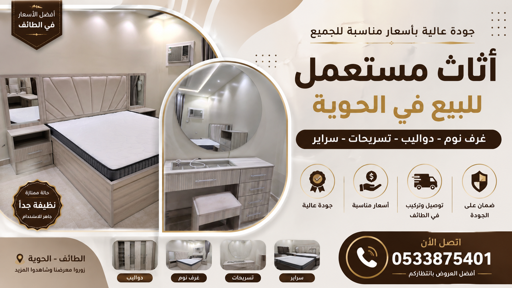 مشتري الإلكترونيات المحترفين; شراء الاثاث بالطائف; شراء اثاث بالطائف; شراء اثاث مستعمل; اثاث مستعمل الطائف; الاثاث المستعمل بالطائف; الاثاث مستعمل بالطائف; شراء الاثاث مستعمل بالطائف; شراء اثاث مستعمل الطائف حراج; اثاث مستعمل الطائف حراج; حراج اثاث مستعمل الطائف; حراج اثاث مستعمل; شراء الأثاث مستعمل بالطائف; تشترون اثاث مستعمل; شراء الاثاث المستعمل الطائف; أثاث مستعمل في الطائف; بيع اثاث المستعمل; شراء اثاث مستعمل بالطائف; شركة شراء اثاث الطائف; تشترون اثاث مستعمل بالطائف; حراج الطائف اثاث; حراج الطائف للمستعمل; حراج مستعمل الطائف; حراج اثاث مستعمل للأثاث; اثاث مستعمل نظيف;