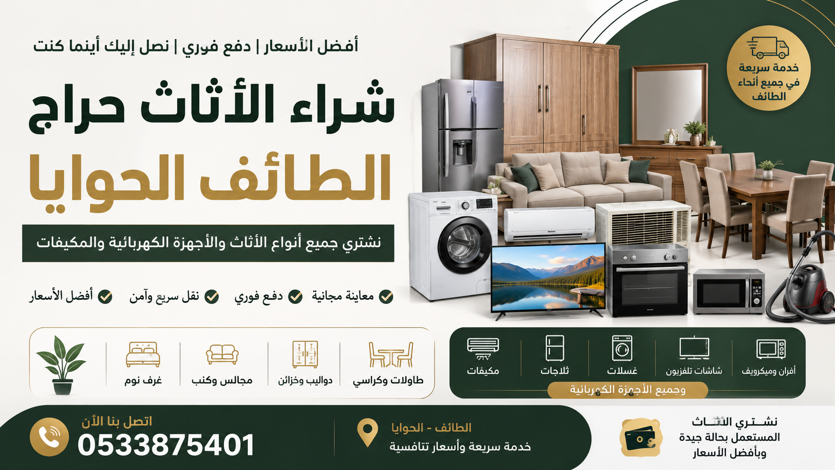 أفضل شراء الأثاث المستعمل – الحوايا لطيف شراء غرف النوم المستعملة بالطائف